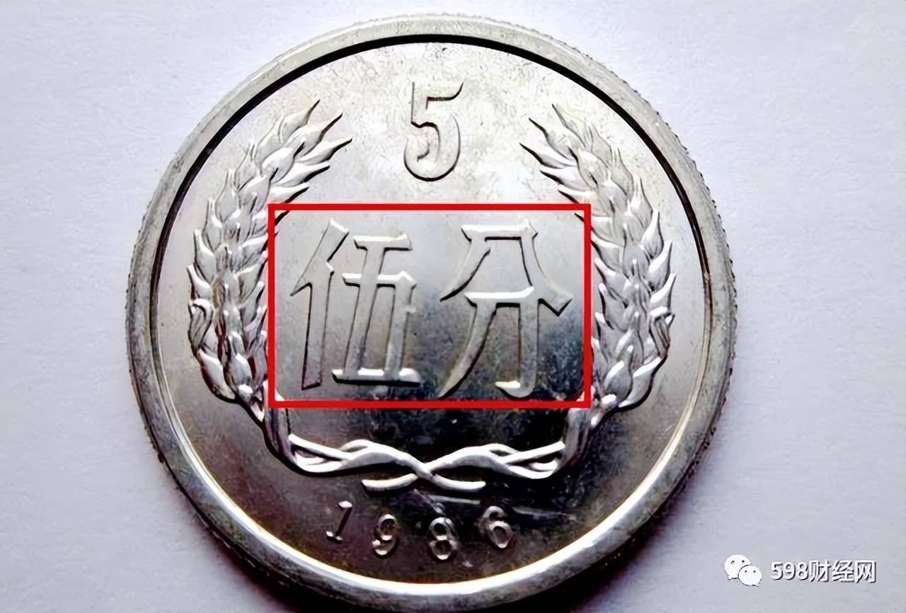 1991年的5分硬币目前价格