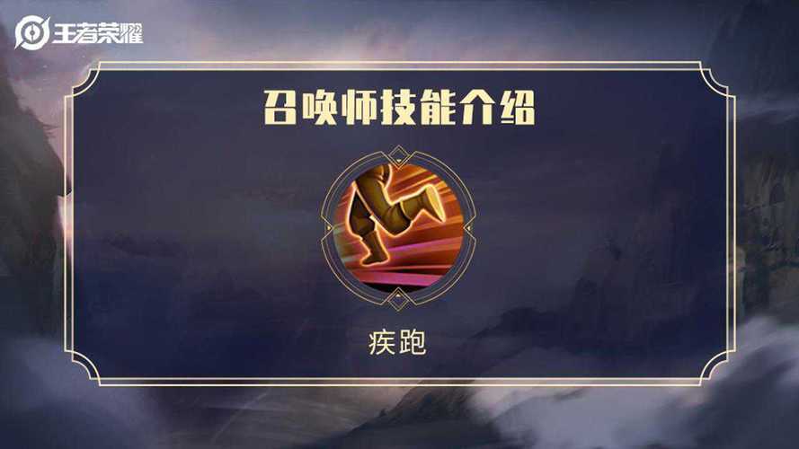 你的王者可能一直带错召唤师技能,上分之路竟因此受阻!