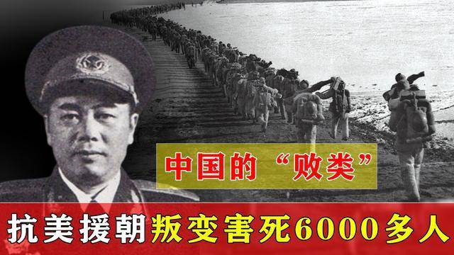 投敌叛国害死数千同胞韩国王牌白马师的缔造者心机深沉作茧自缚