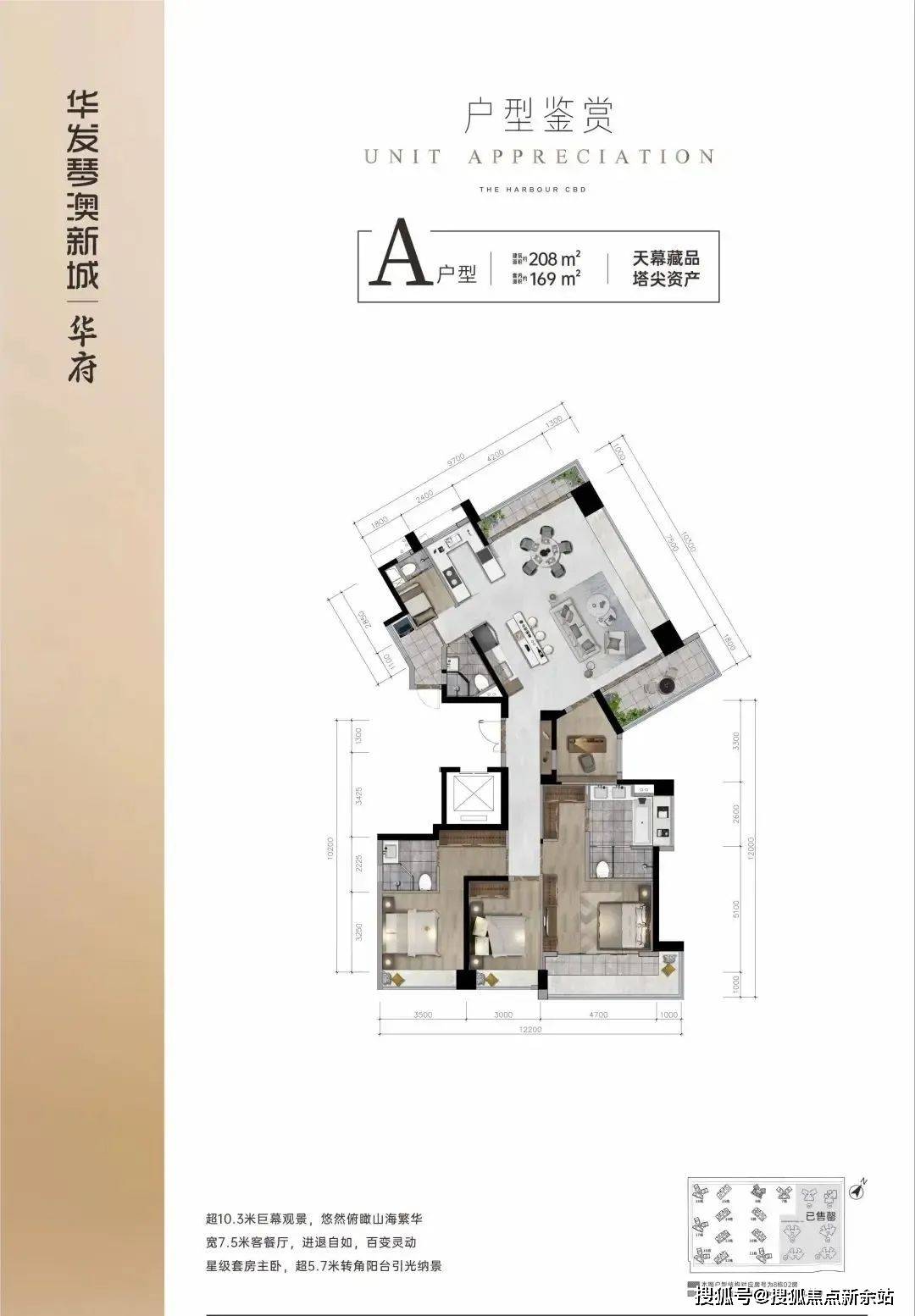 珠海丨华发琴澳新城售楼处华发琴澳新城【售楼中心】电话