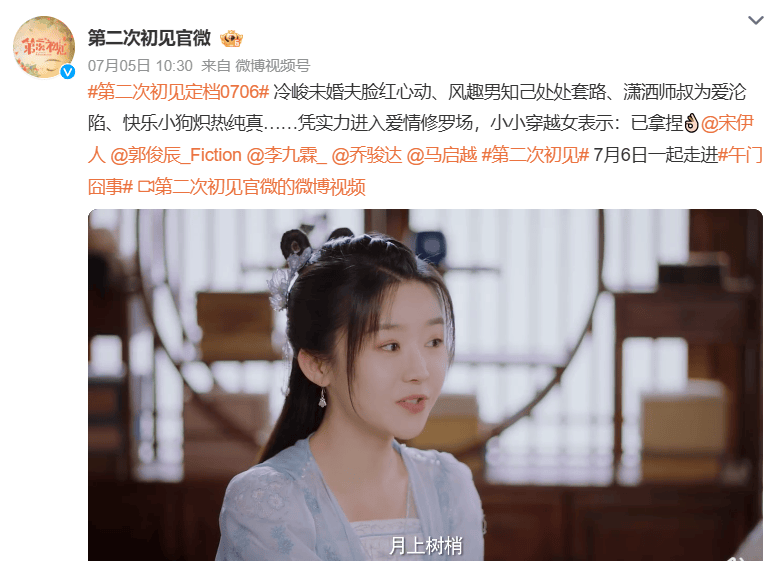 今晚开播!36集古装穿越剧来袭,5位实力派助阵,有爆款潜质