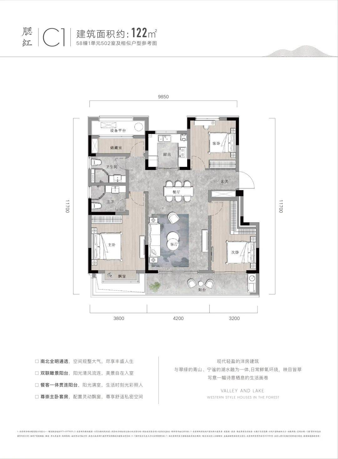 户型鉴赏湖畔合院实景鉴赏杭州 · 临安青山湖如沐清晖城7815