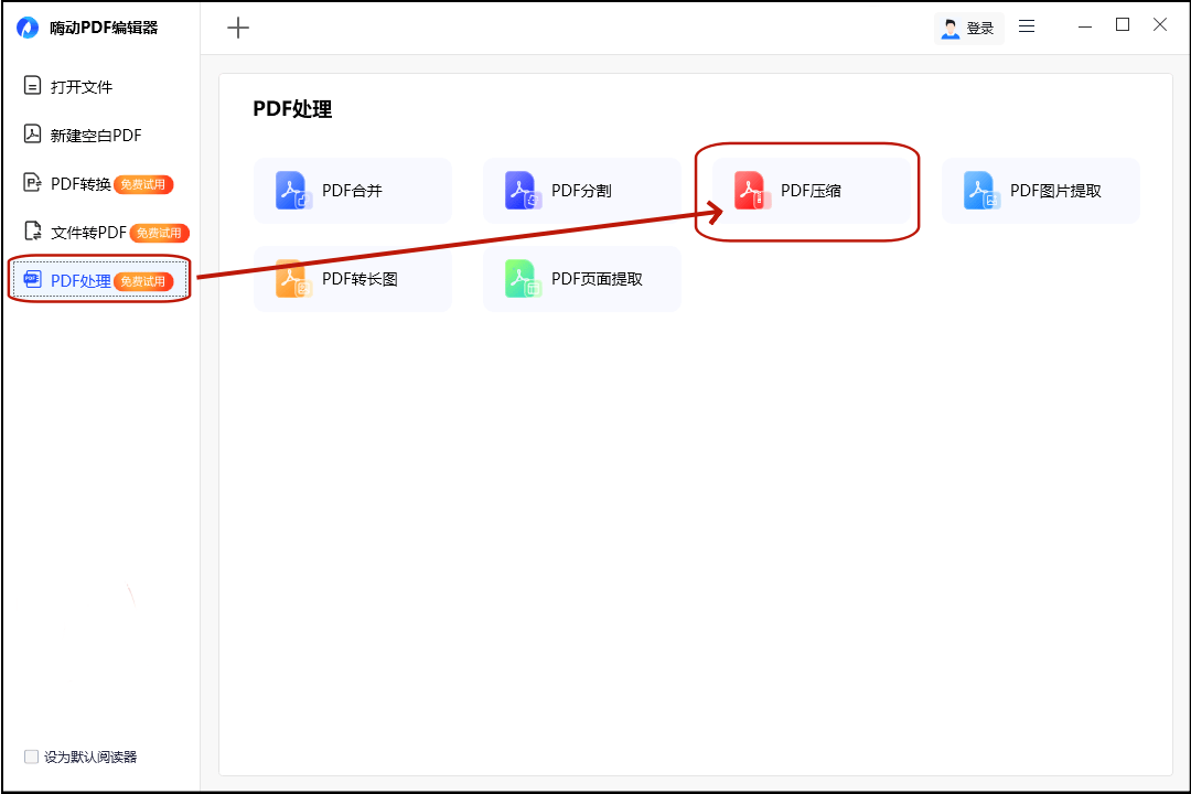 pdf怎么在线压缩?这里教你三种方法