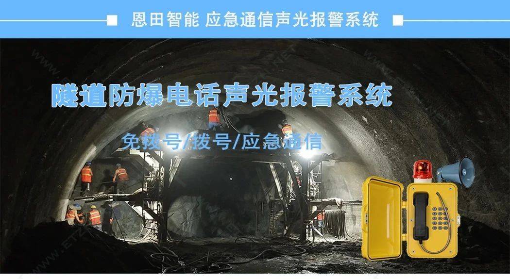 隧道应急电话机维修视频(隧道应急电话机维修视频讲解)