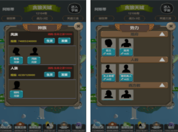 修仙势力大全
