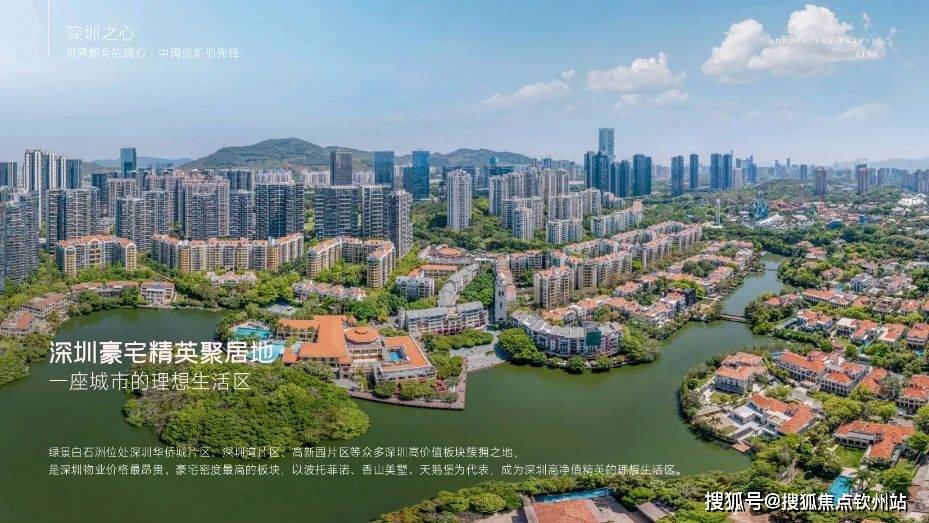 深圳(绿景白石洲璟庭)售楼处→售楼中心→楼盘详情→营销中心