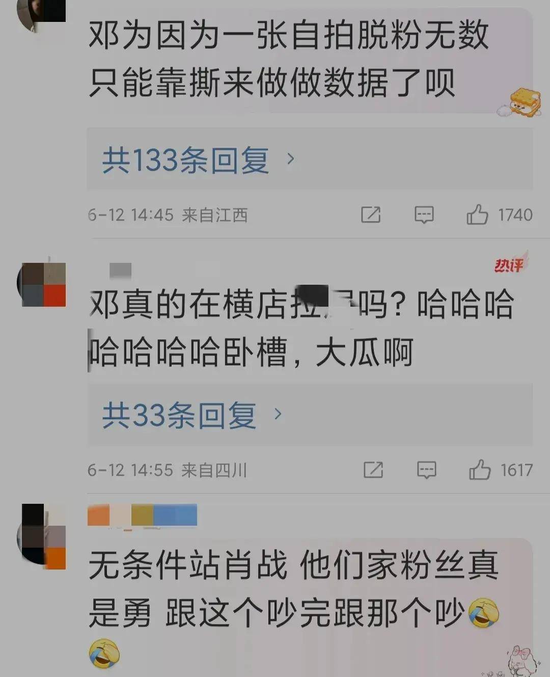 邓为粉丝登月碰瓷肖战,两个红v大粉被禁言!这个热度不好蹭!