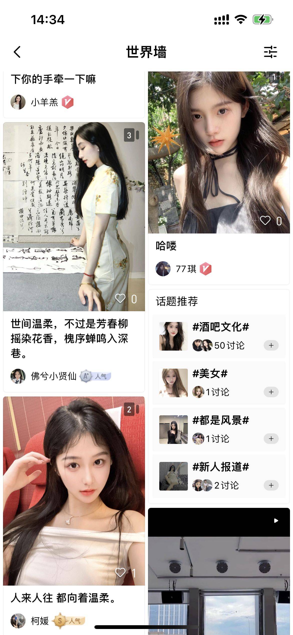 熟女社交升级指南:解锁陌陌,soul之外的同城高端社交圈