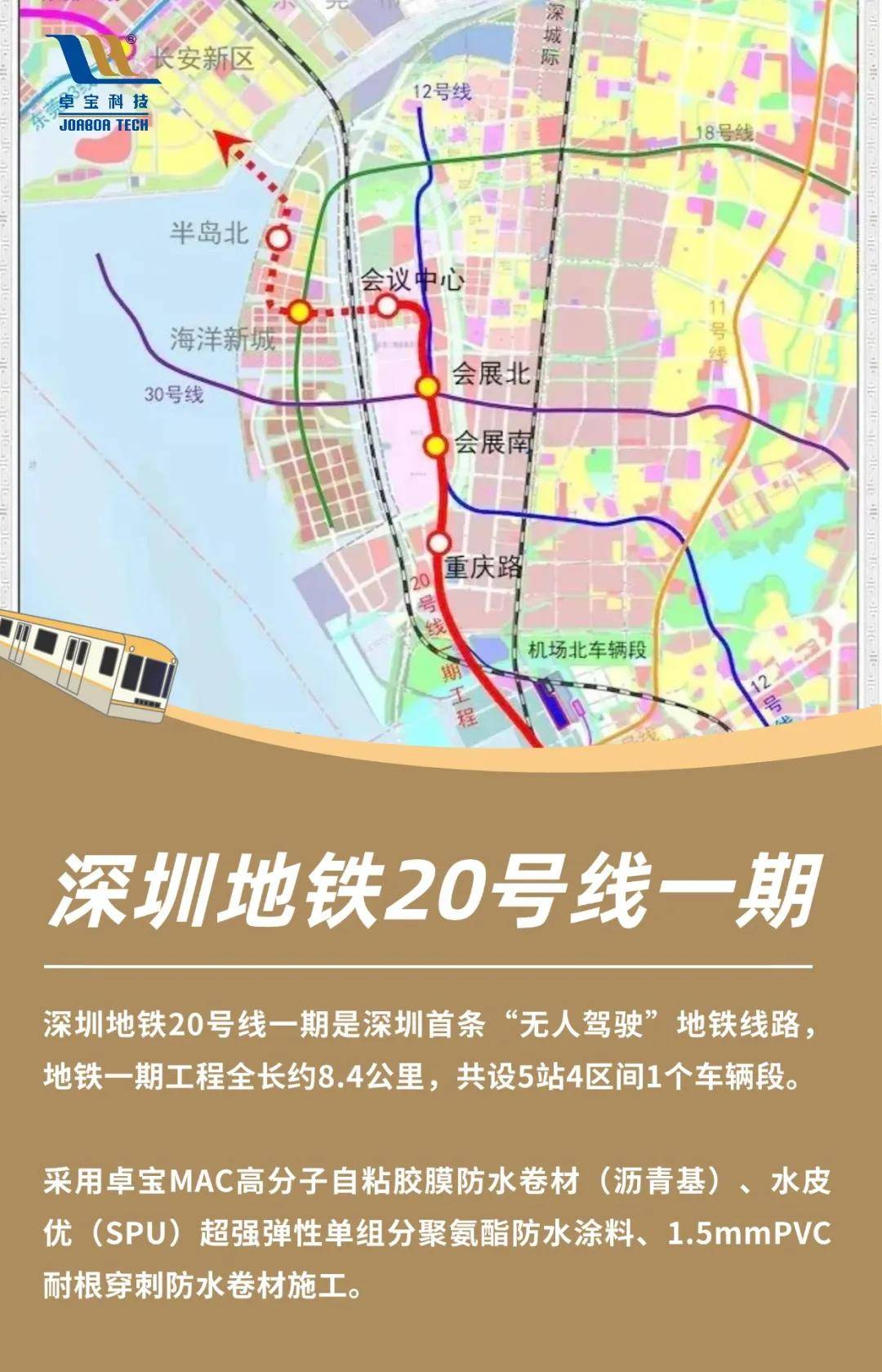 深中通道多少公里图片