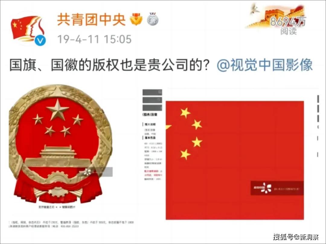 特朗普躲过枪击,躲不过"视觉中国"!