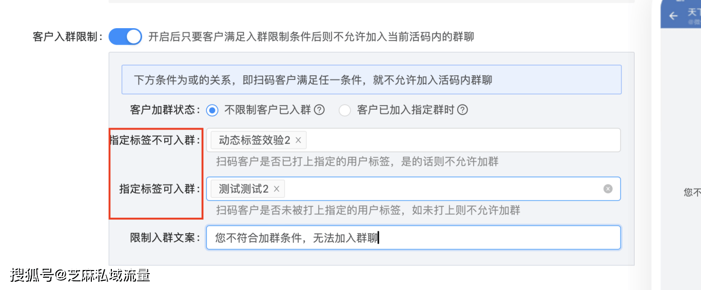 3,扫码绑定是指当客户扫描渠道活码的二维码时,客户会与所扫描的