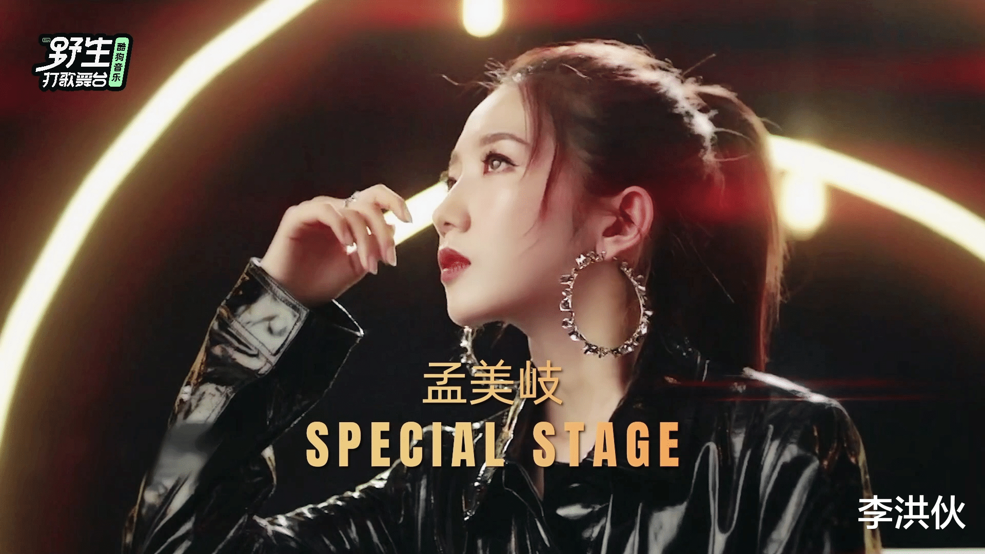 孟美岐回应周传雄事件:希望谣言止于智者,称三年前从未点评前辈