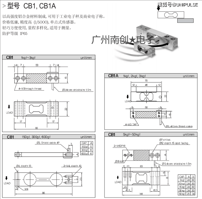 【广州南创★电子】dacell称重传感器cb1-15kgf这种结构更加科学合理