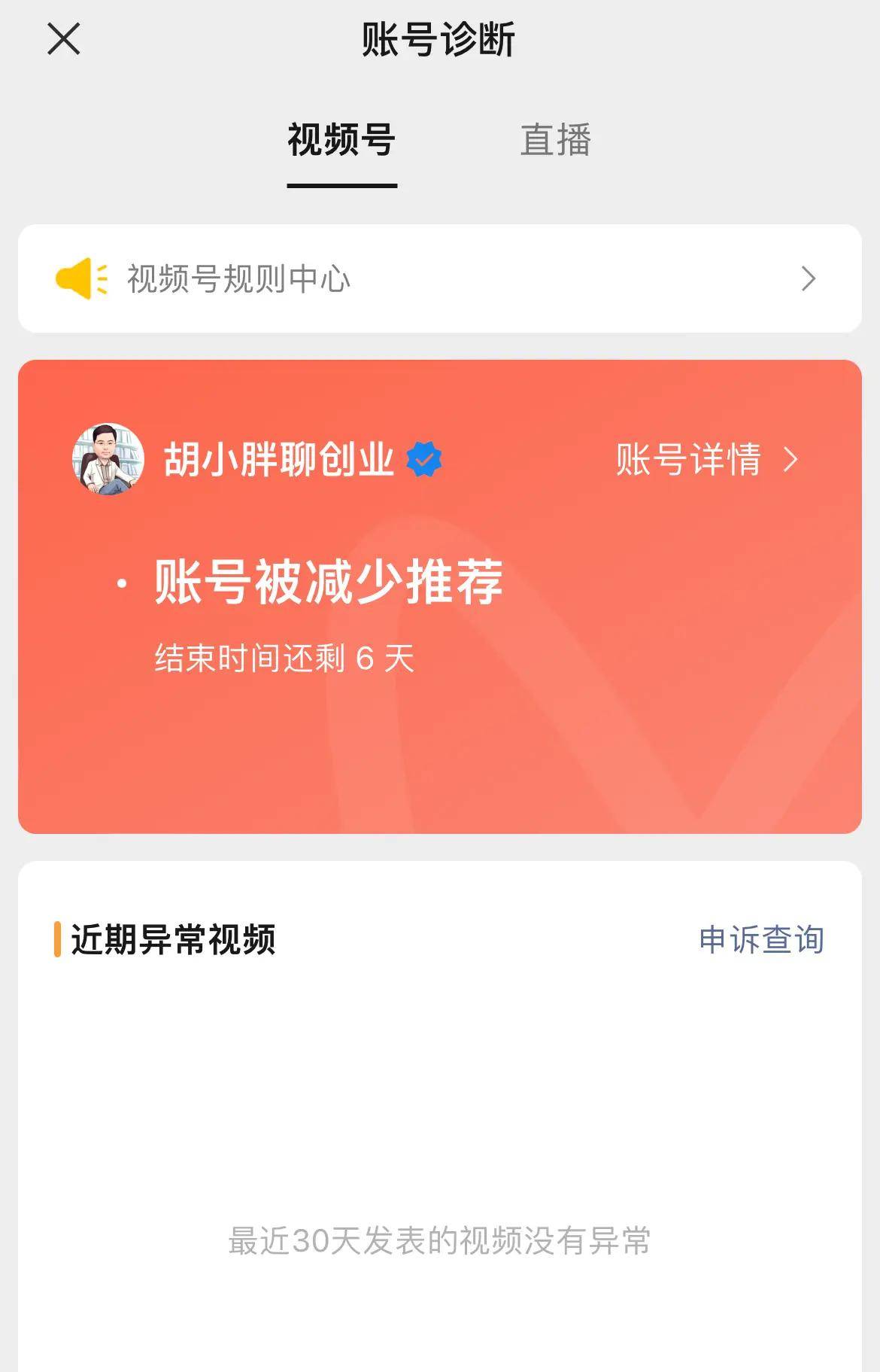 抖音什么叫活跃账号_抖音号怎么养成活跃号_抖音号不活跃怎么办