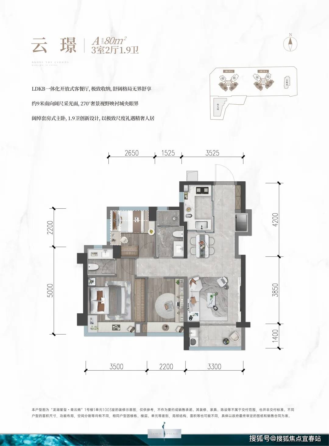 深圳龙湖青云阙售楼处电话→营销中心电话→楼盘详情→价格→户型