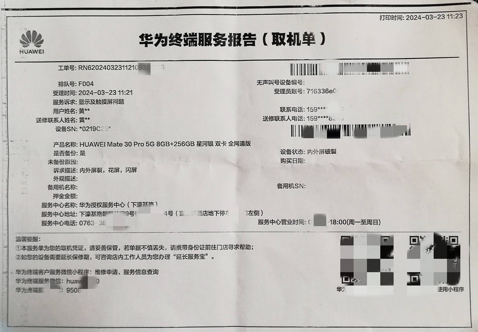 一加12与我：碎屏保和电池险，一场关于保障与安心的智慧选择！