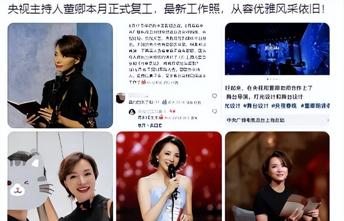 董卿强势回归!离开央视3年,卖房救夫,全职带娃的日子结束了?