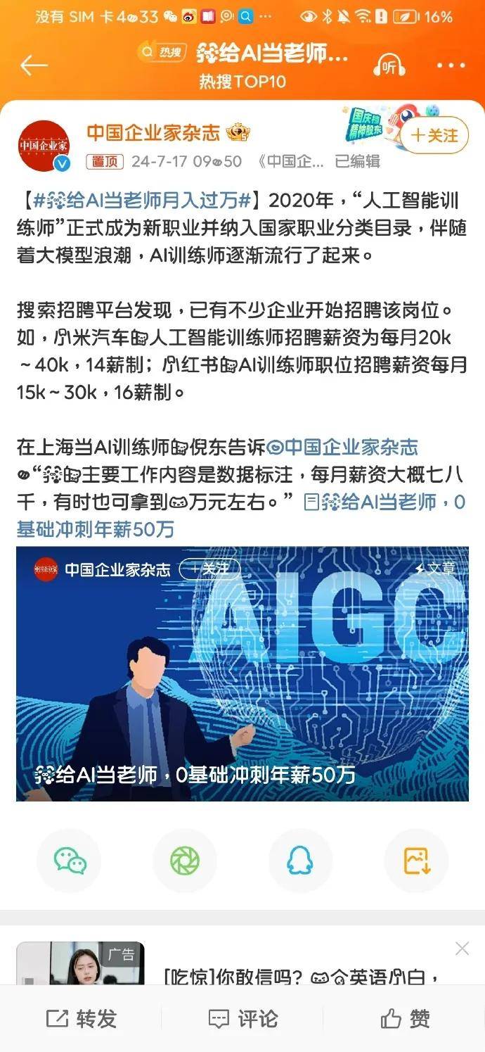 原创
            我给AI当老师月入过万？