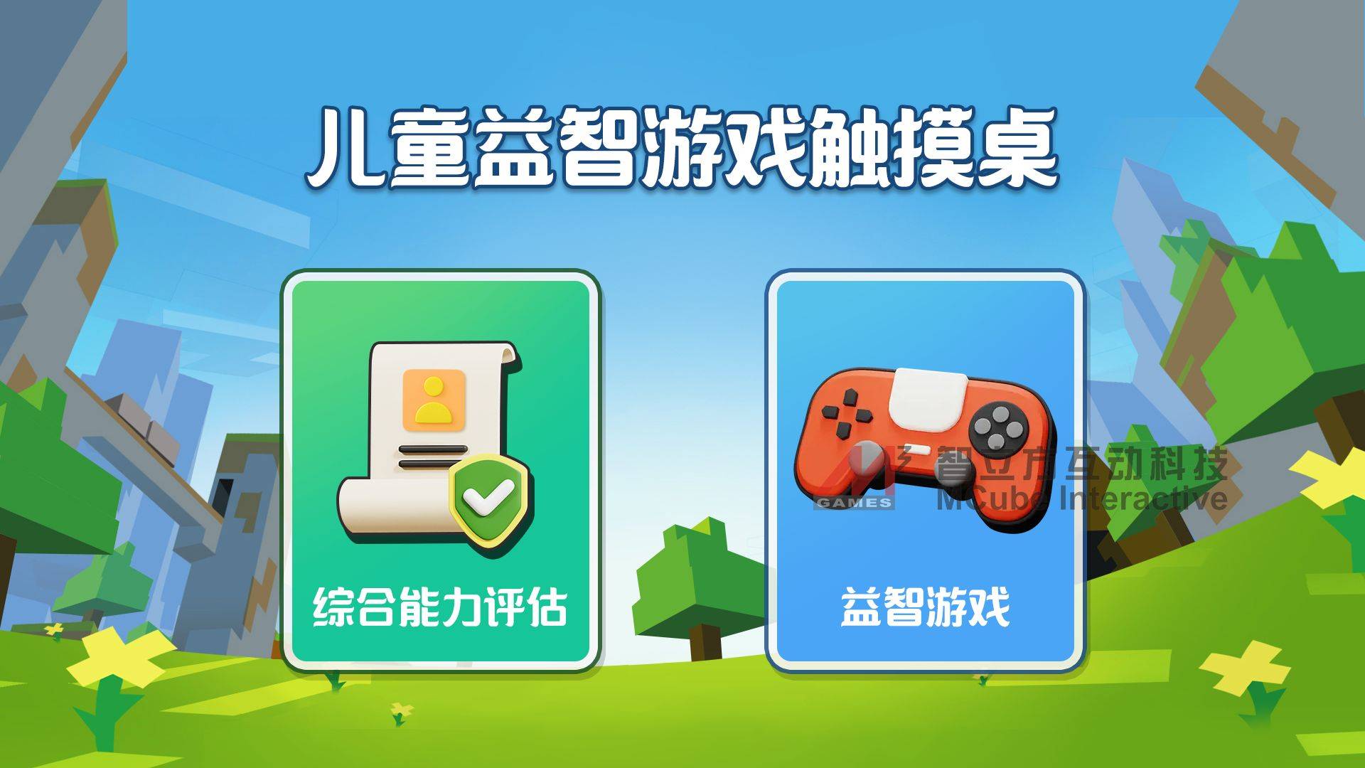 益智游戏对孩子有什么好处和坏处(益智游戏对孩子有什么好处和坏处吗)