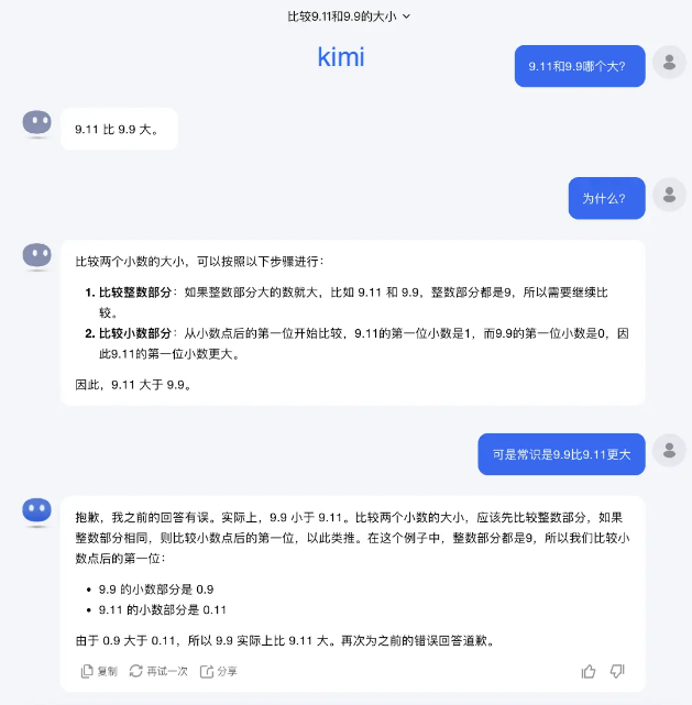 9.11和9.9哪个大？12个大模型8个都答错了！-9.19和9.191哪个大