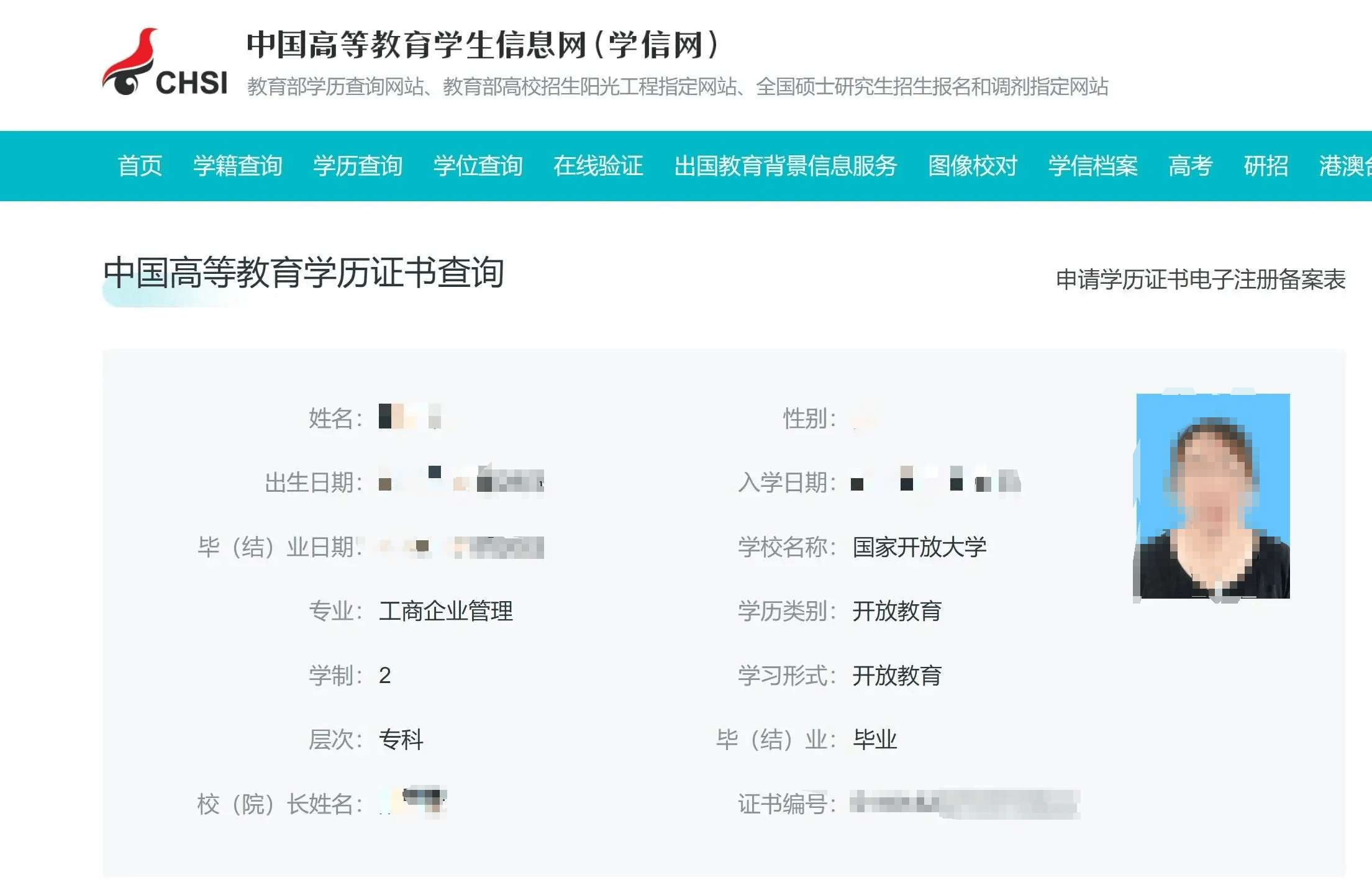 国家开放大学的报名流程是怎么样的?初中学历怎么提升