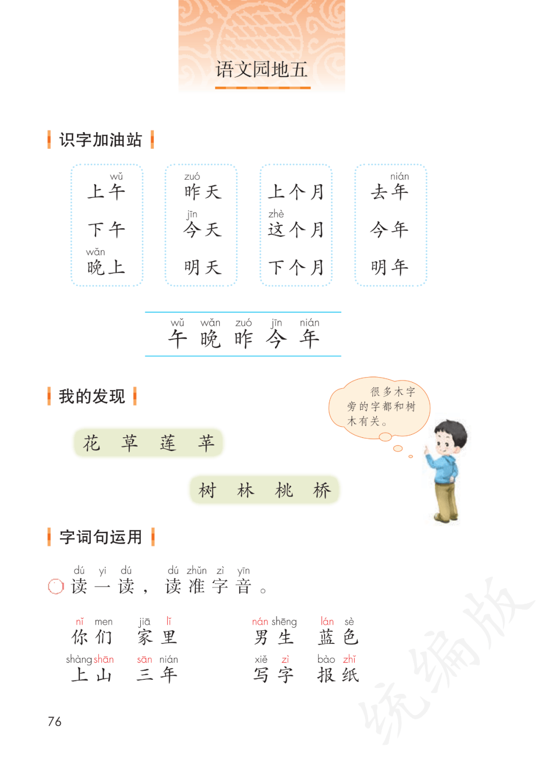 包含小学全科资料！部编版适配，紧跟大纲的词条