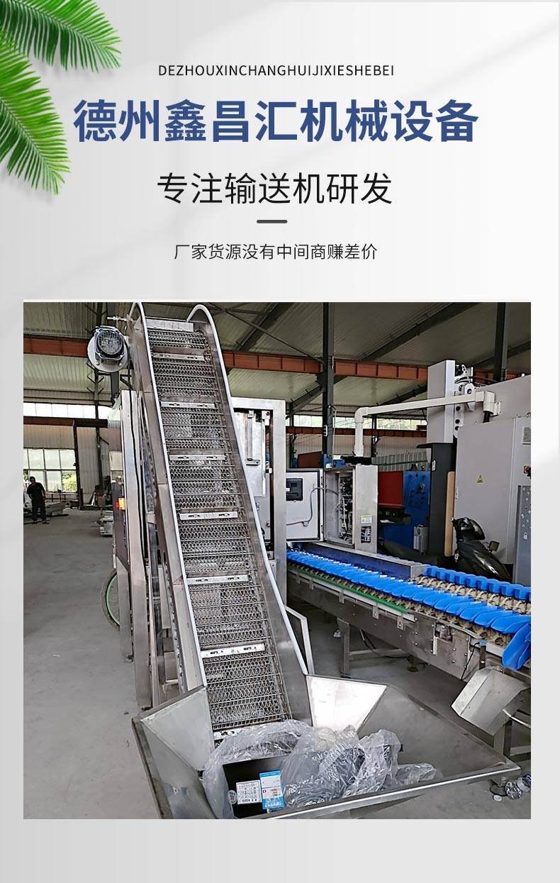 不锈钢弯板链条技术参数-鑫昌汇机械