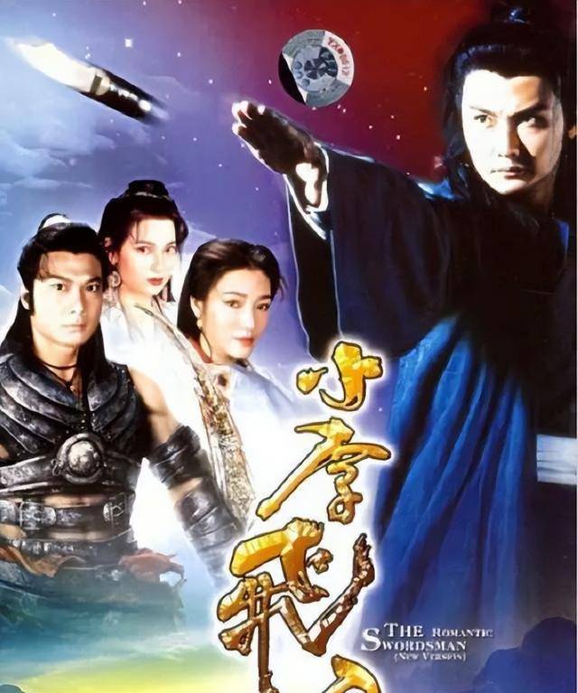 6,《小李飞刀》古装武侠片生产日期: 1995年9月集数:20集主演:关立杰