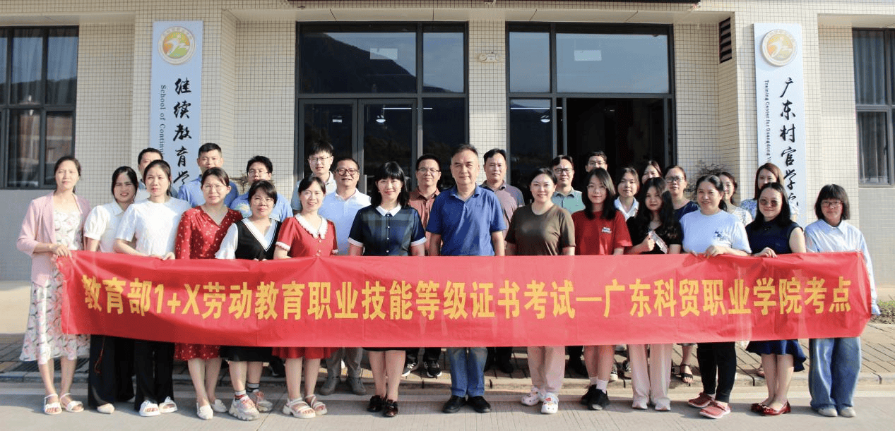 双方将依托广东科贸职业学院在农业技术,商贸管理,旅游服务等方面的