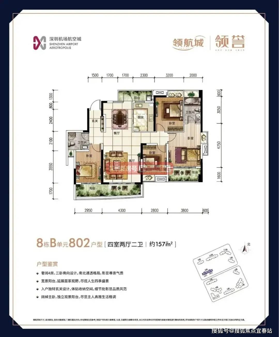 深圳领航城领誉售楼处电话@领航城领誉售楼中心电话→营销中心→楼盘
