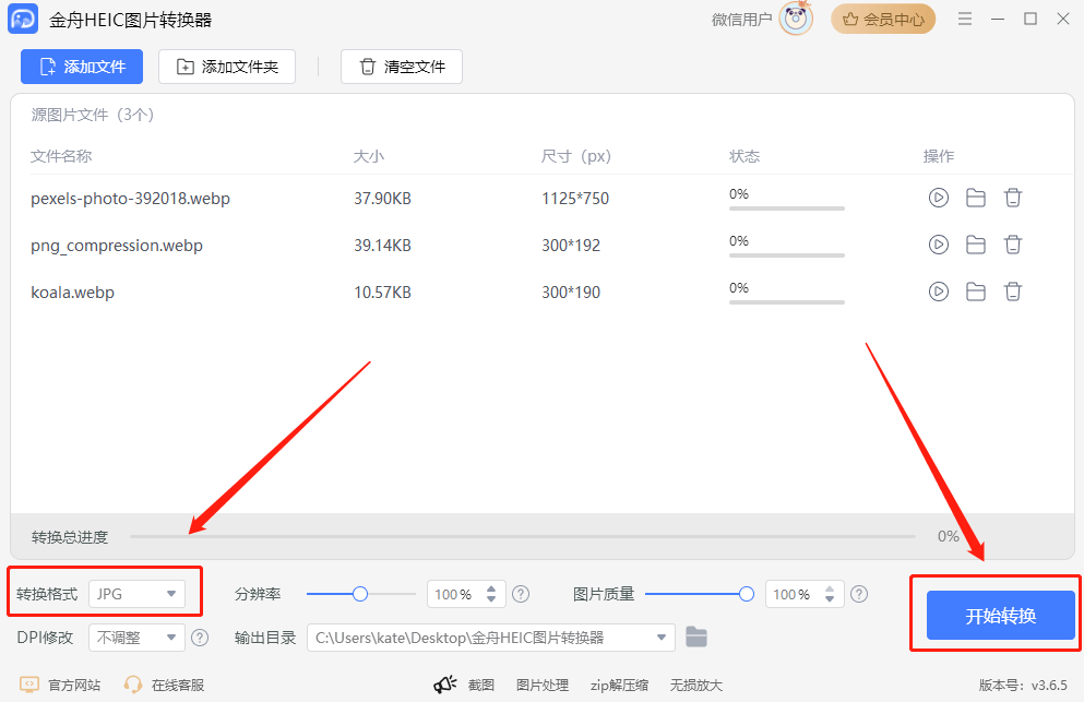 webp转换jpg怎么转?图片格式转换全攻略,分享5个简单实用的方法