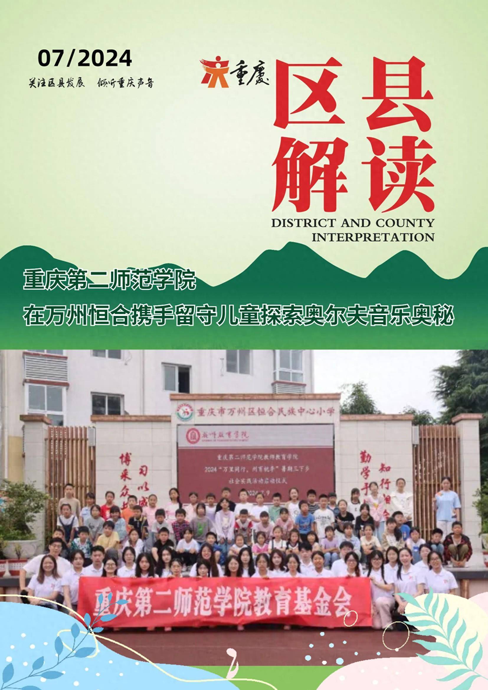 重庆万州大学图片