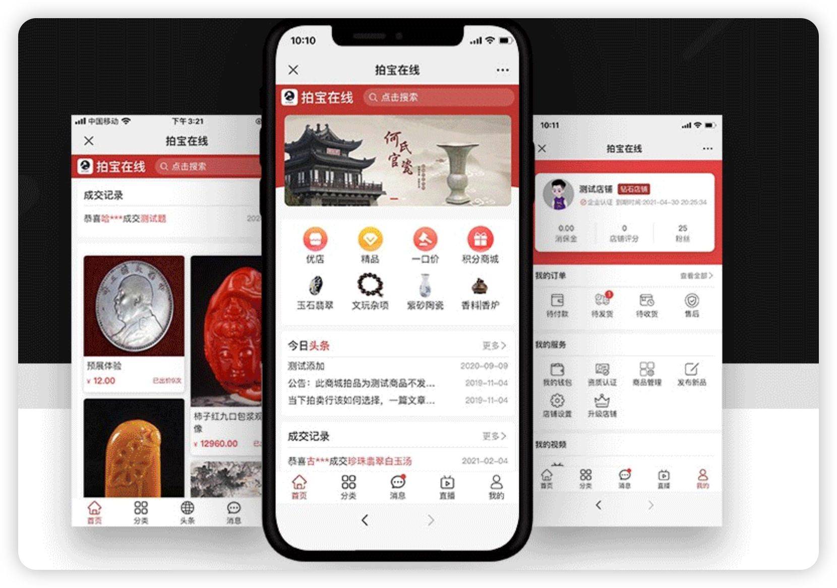 拍卖系统源码