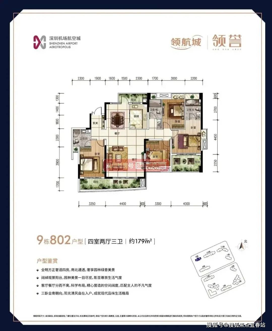 领航城领誉-深圳领航城领誉(售楼处电话)2024最新房价-小区环境-户型