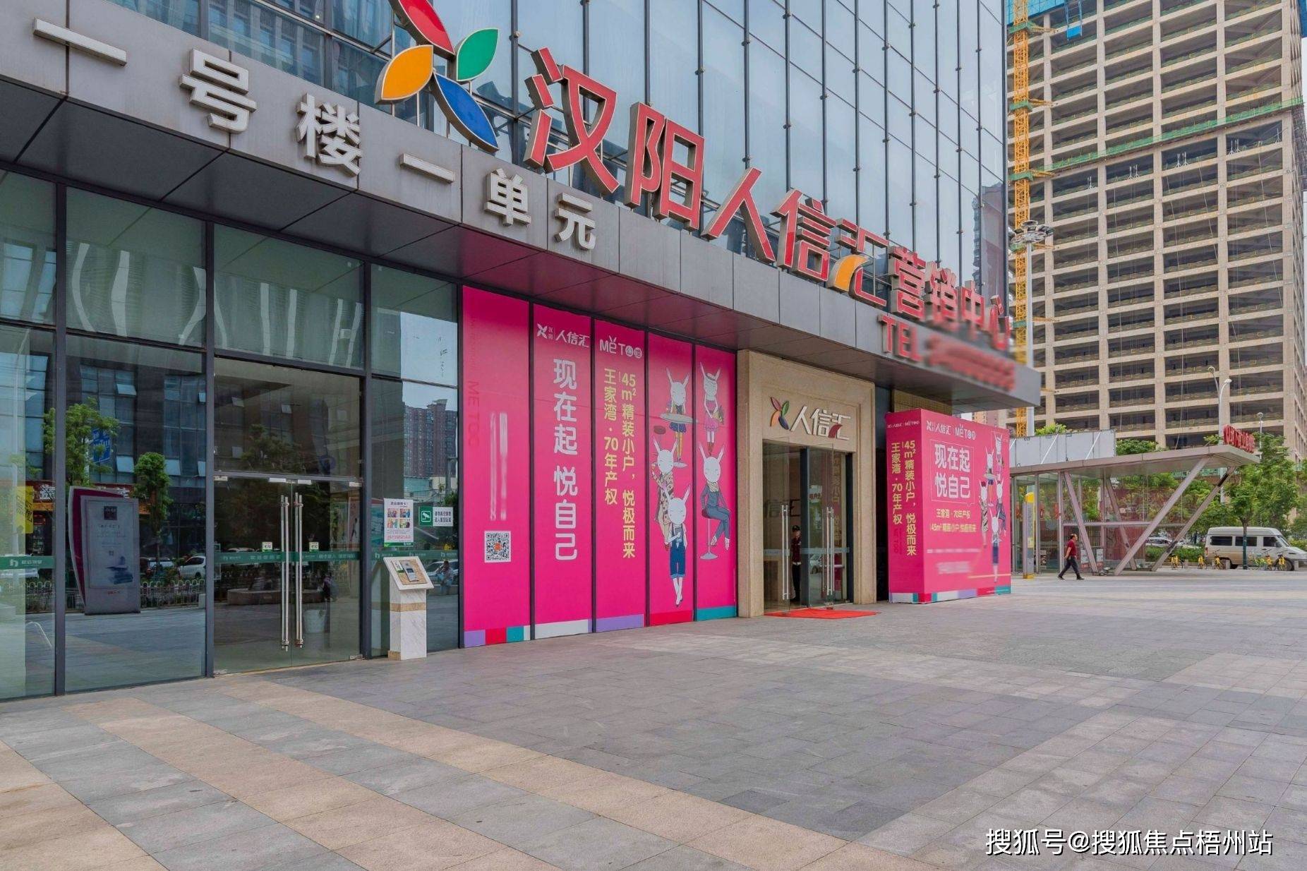 11:汉阳人信汇,优踞王家湾双轨枢纽之上,龙阳大道二环核心地段,无缝