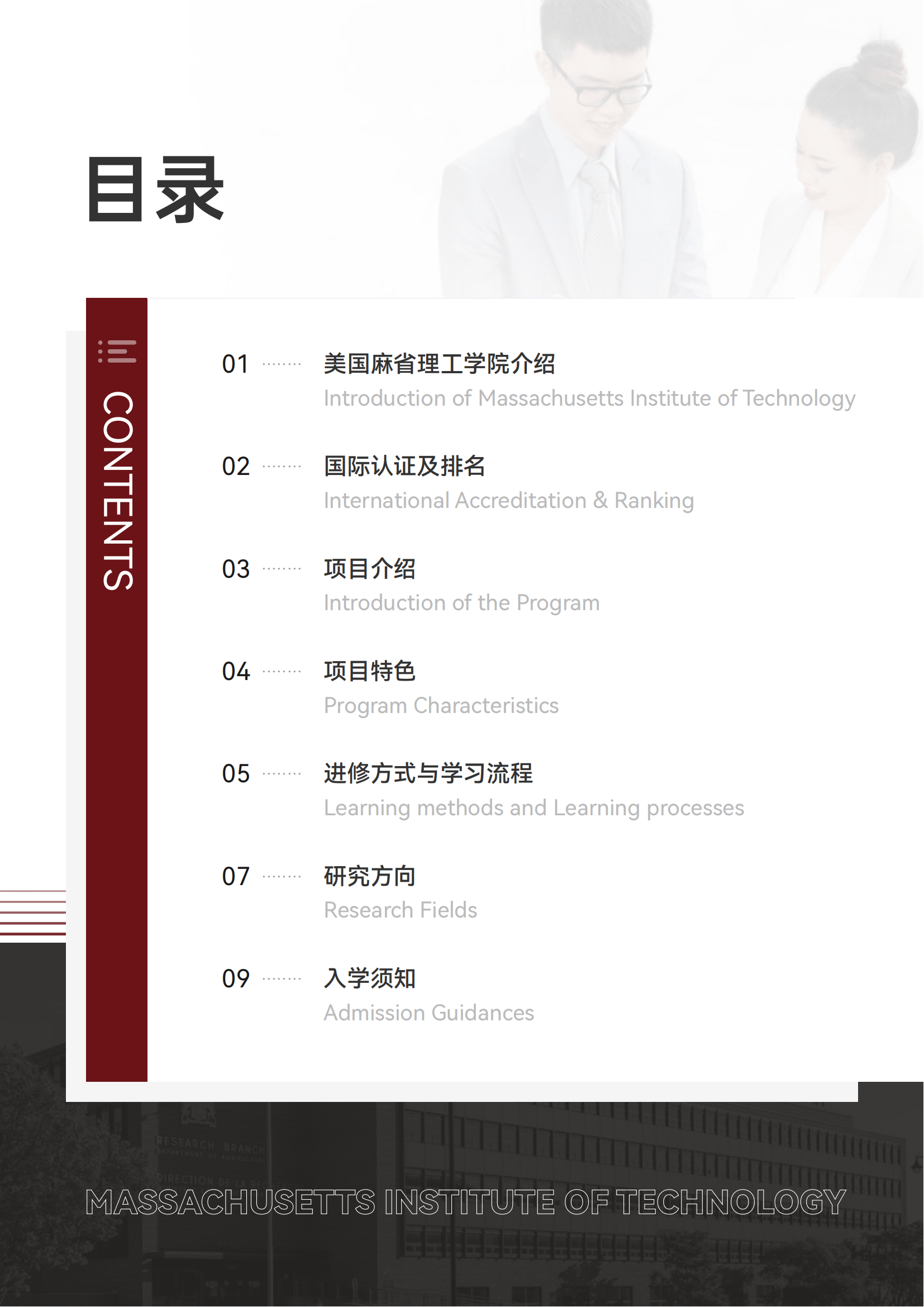 麻省理工学院博士后项目:全方位解析