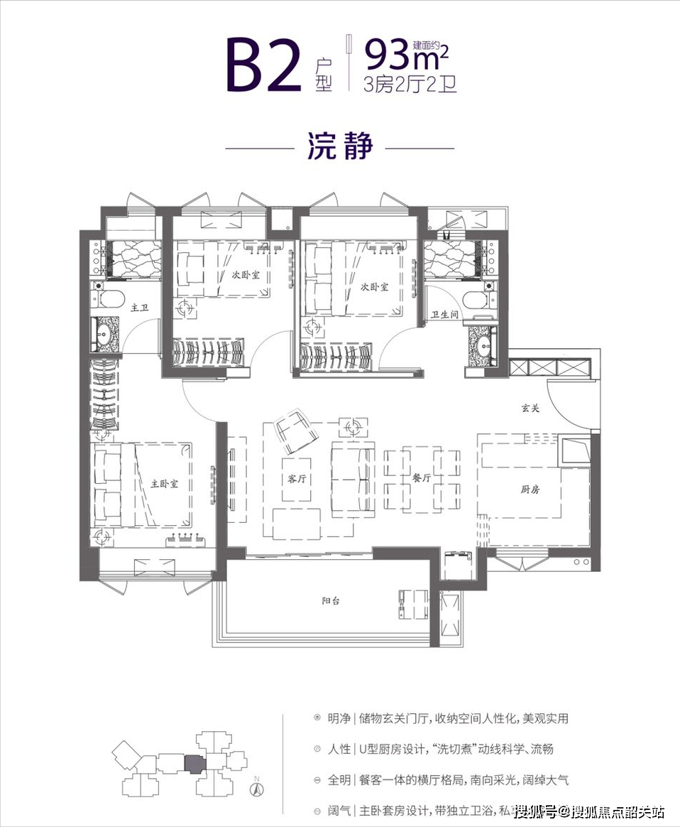 保利罗兰公馆户型图片