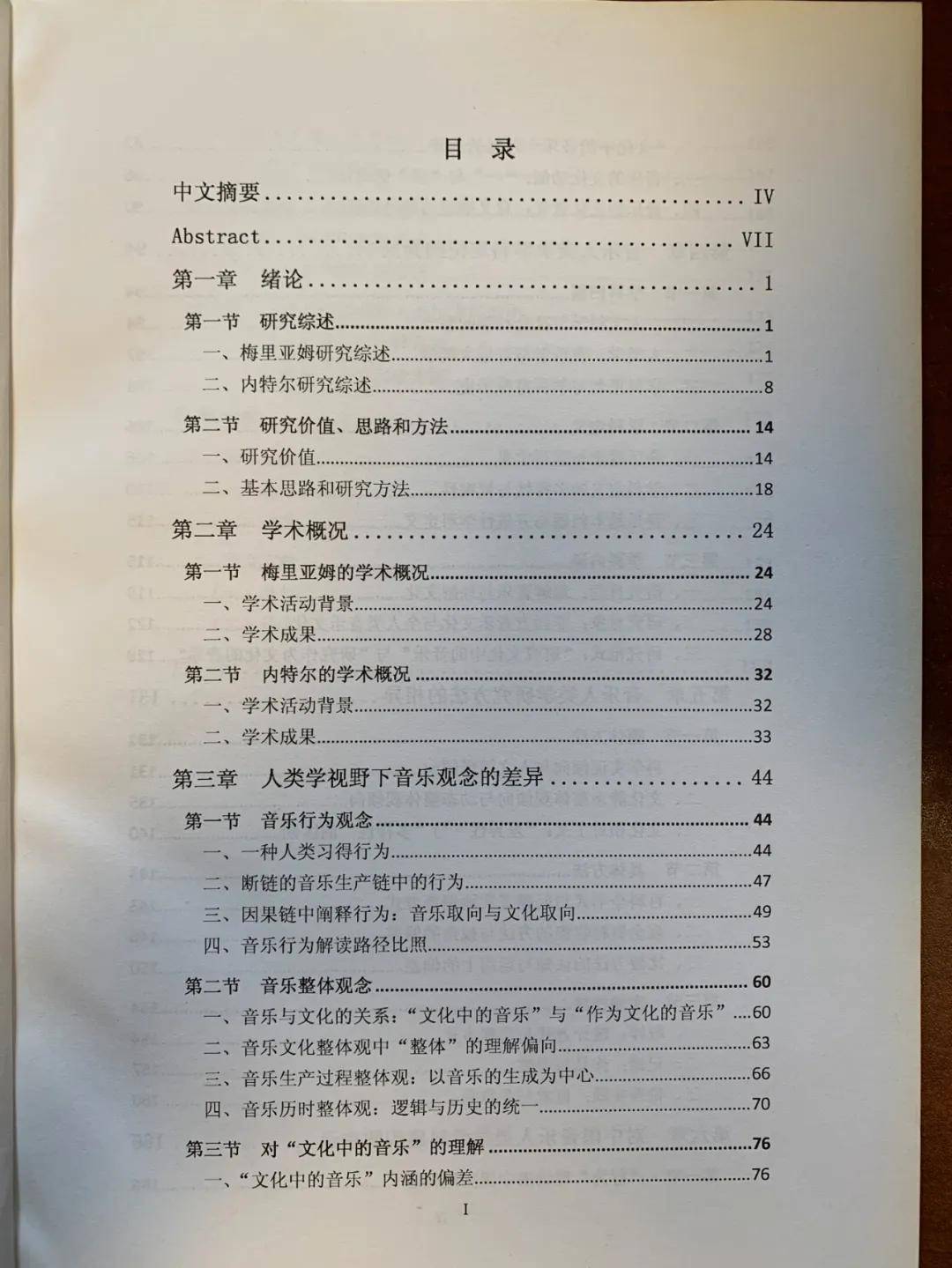 人类学专业排名(中山大学人类学排名)