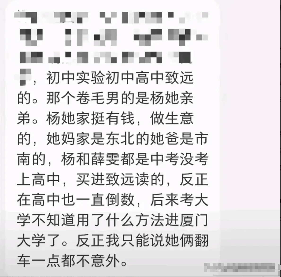 大学生辱骂孕妇死胎后续:粉衣女被曝家世不俗,蓝衣女喊冤后注销账号