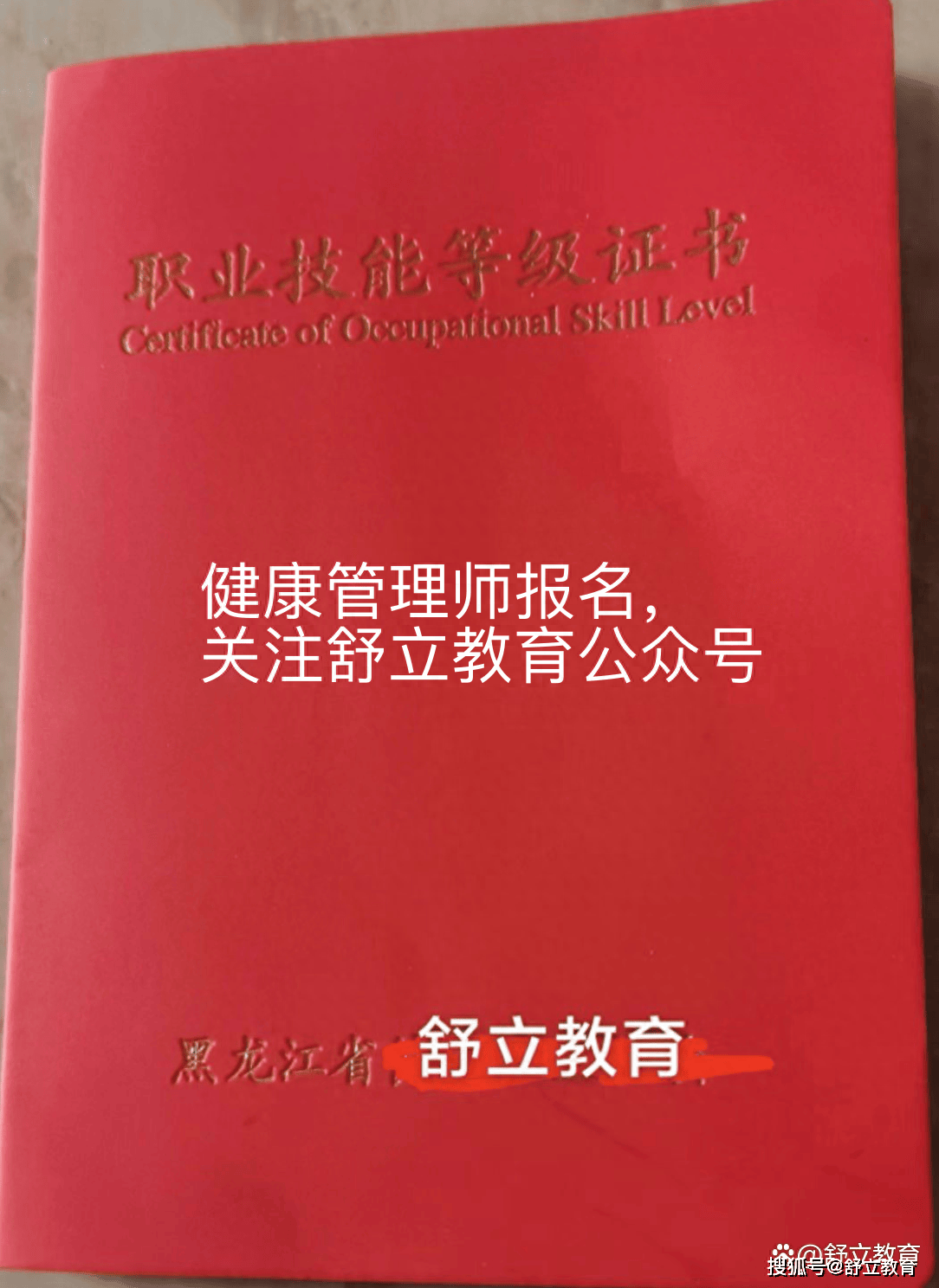 健康管理师报名,健康管理师考试时间2024年4月13日,附准考证