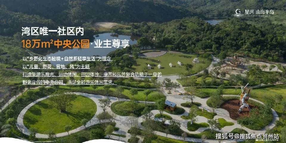 【惠州】星河山海半岛】别墅售楼处电话 |营销中心电话_24小时售楼