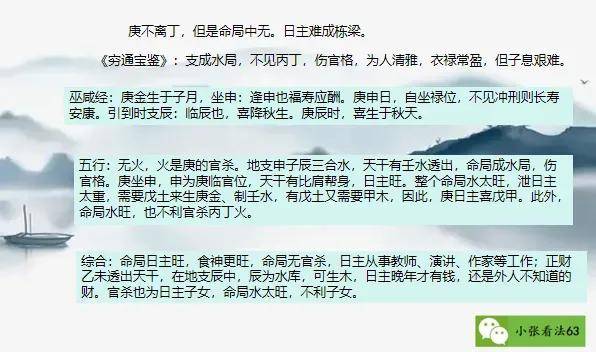 冬季,庚金离不开丙丁,丁火又离不开甲木,因此庚金需要丙丁甲,丙丁是庚