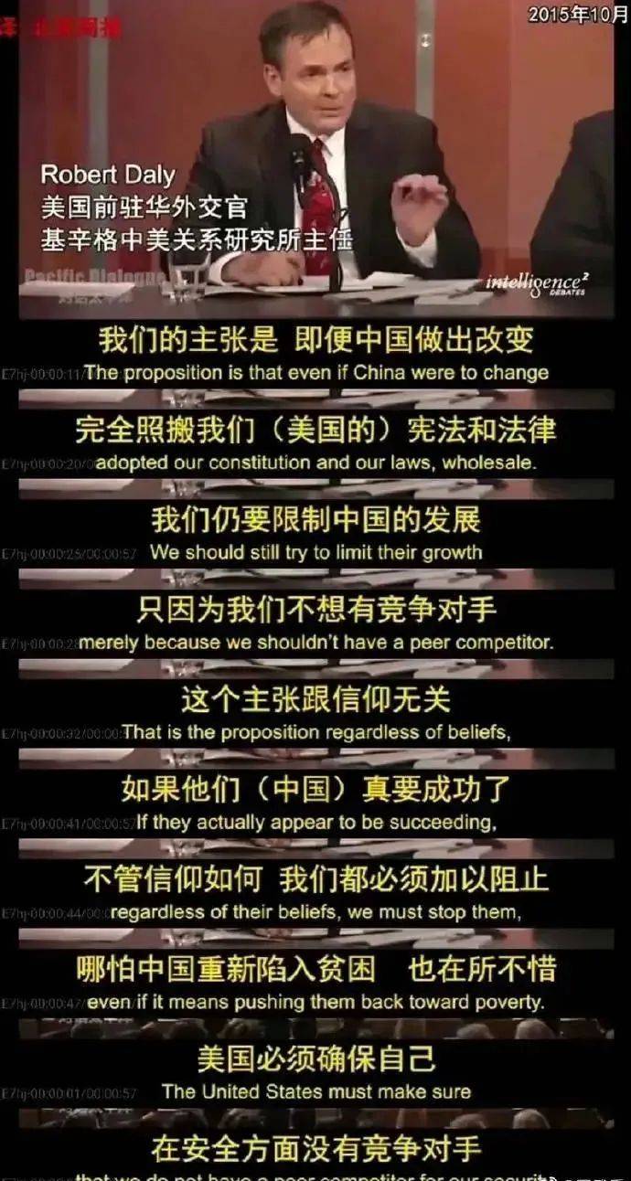 称美国要拥抱中国亲美一族,年轻一代,互联网一代,要利用中国5亿