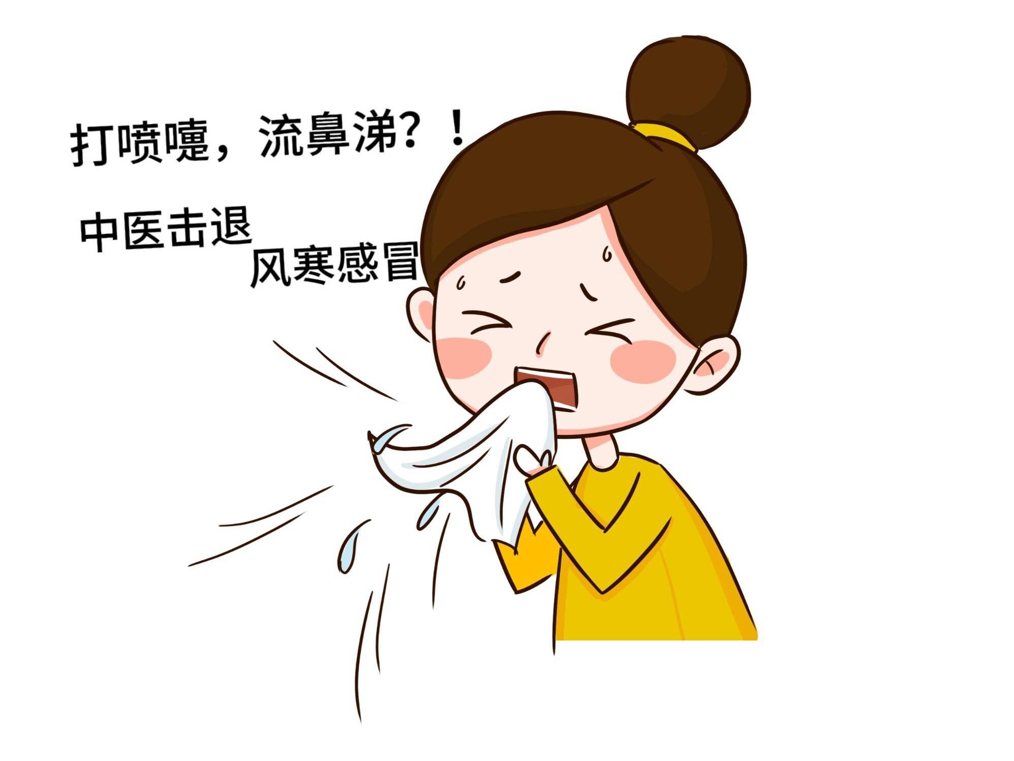 吹空调感冒啦？别怕，来看中医怎么做。_艾灸_推拿_患者