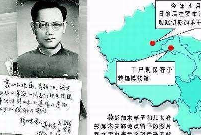 彭加木在罗布泊是怎么失踪的?他的失踪到底隐藏了什么秘密?