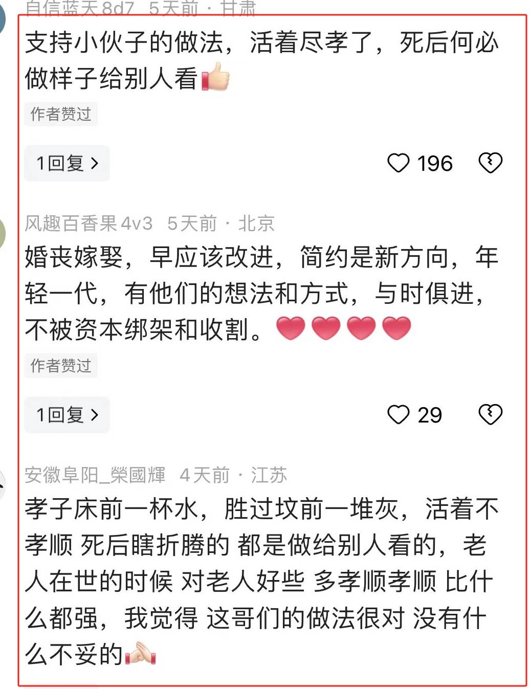 白事短信图片