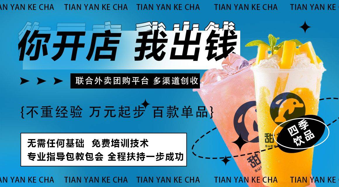 jpeg" max-width="600"> /p> p>奶茶是一种深受年轻人喜爱的饮品,制作
