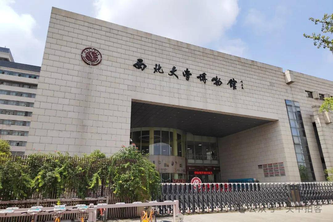 公诚勤朴:参观西北大学博物馆_文明_文化_考古馆