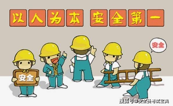 2024四川省安全员考试题库 解析!