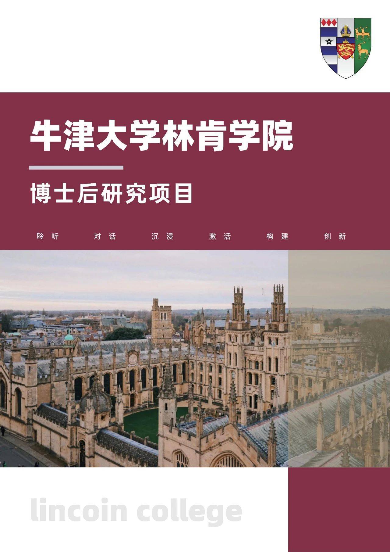 牛津大学规划图图片